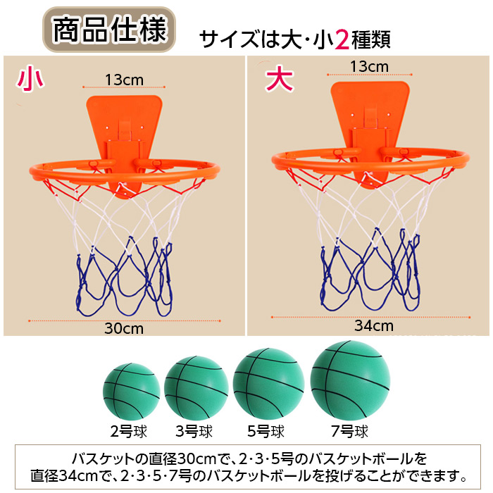 室内バスケットゴール 2種類からご選択 両面テープ付属 バスケ