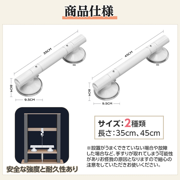 どこでも手すり 2種類からご選択 35cm 45cm 介護 吸盤タイプ 手すり