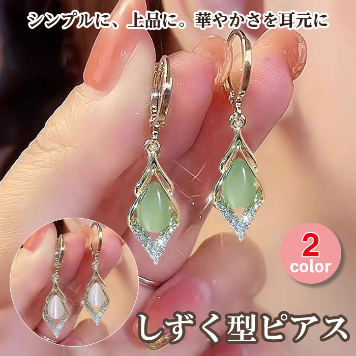 しずく型 ピアス 2個 2色からご選択 水滴イヤリング レディース 女性
