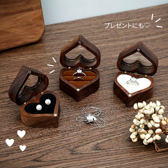 木製 ハート ジュエリーボックス 14種類からご選択 ジュエリーケース