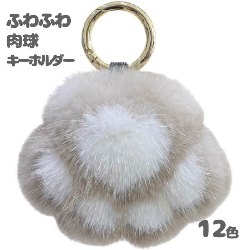 肉球キーホルダー 12種類からご選択 猫 犬 ぬいぐるみ ストラップ