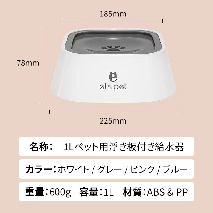 ペット用 ウォーターボウル 約1L 4色からご選択 給水器 犬 猫 かわいい