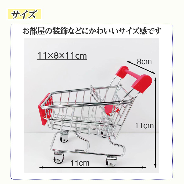 木製ミニチュアカート インテリア装飾 ミニチュア ショッピングカート 9色からご選択 おもちゃ フィギュア