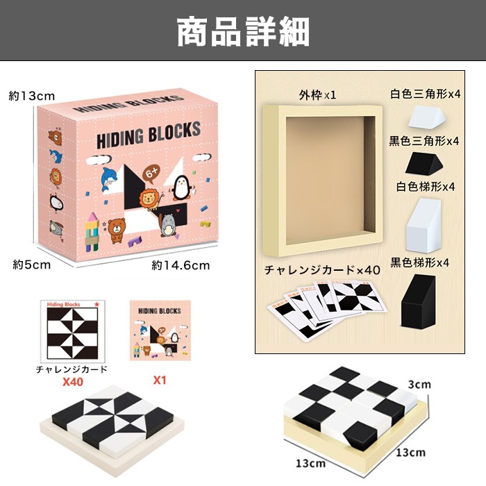 モノクロ パズル 知育玩具 脳トレ 積み木 ブロック 頭の体操 立体