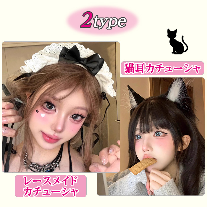 カチューシャ 2種類からご選択 レースメイド 猫耳 ゴスロリ 髪飾り