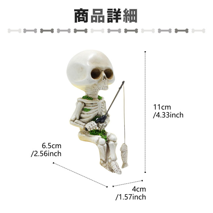 フィッシング スカル 1個 置物 オブジェ フィギュア ドクロ ハロウィン