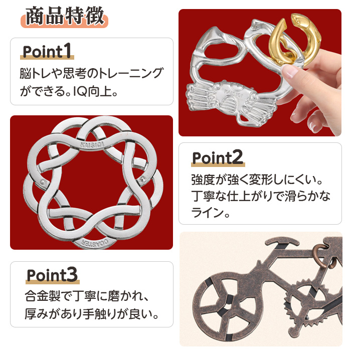 知恵の輪 ランダム 6個セット おもちゃ 脳トレ 知育玩具 立体パズル 謎
