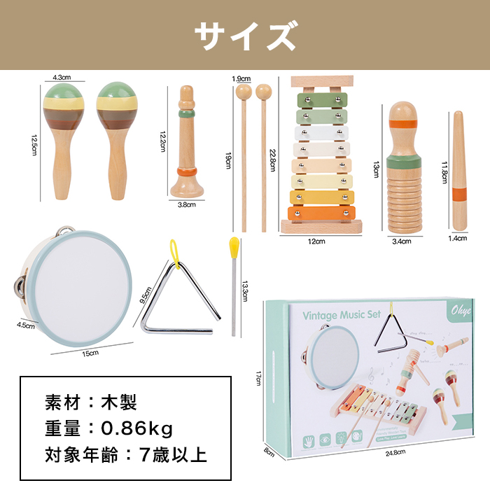 ビンテージ ミュージック セット 楽器セット 木琴 タンバリン マラカス