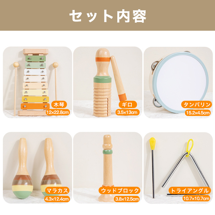 ビンテージ ミュージック セット 楽器セット 木琴 タンバリン マラカス