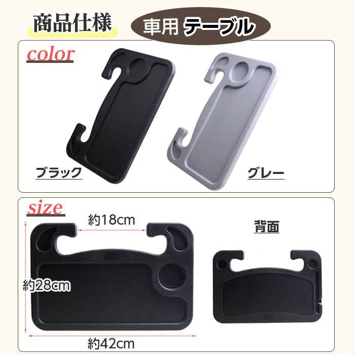 yamada　パネル・テーブル・ドリンクホルダー　すべて両側　無塗装 車用テーブル 2色からご選択 デスク 自動車 ハンドル 簡単取付 車内