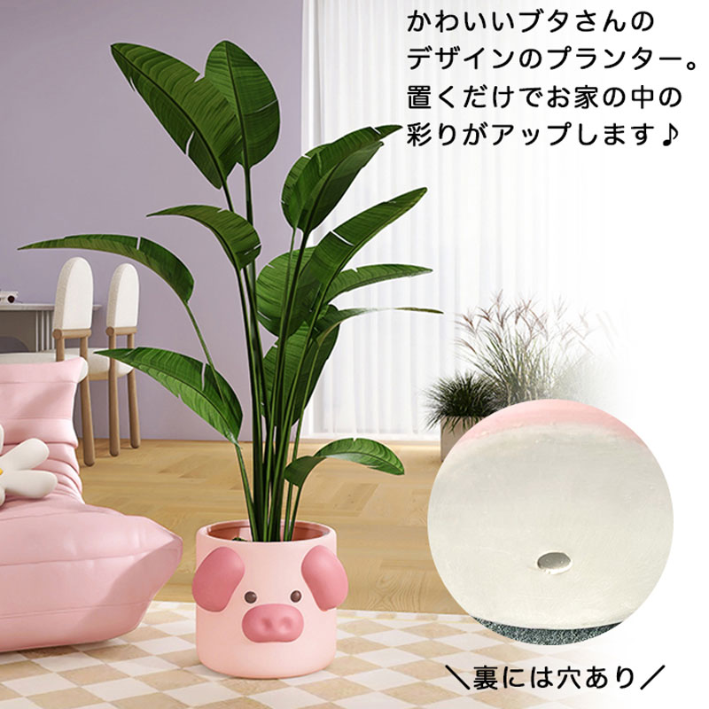 ブタさんのプランター 植木鉢 鉢植え 植物 栽培 園芸 ガーデニング 