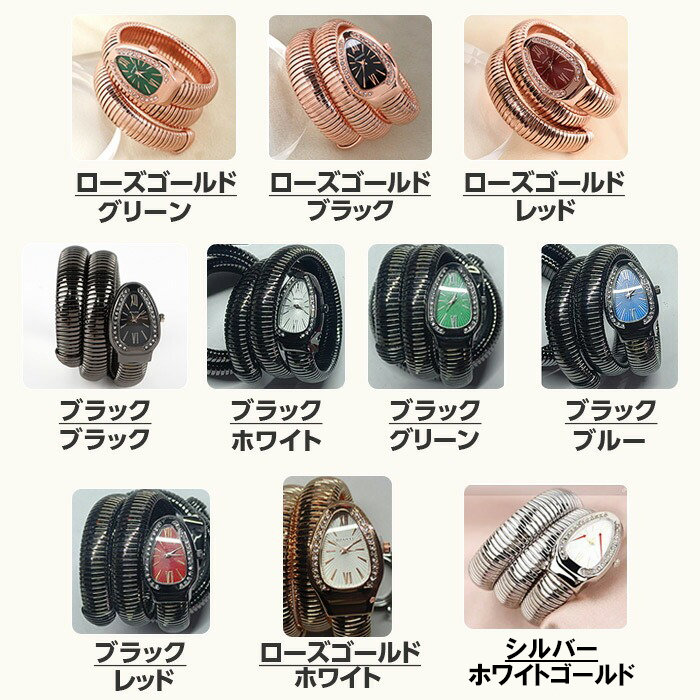 スネーク 腕時計 20色からご選択 ブレスレット 蛇 ヘビ メンズ 