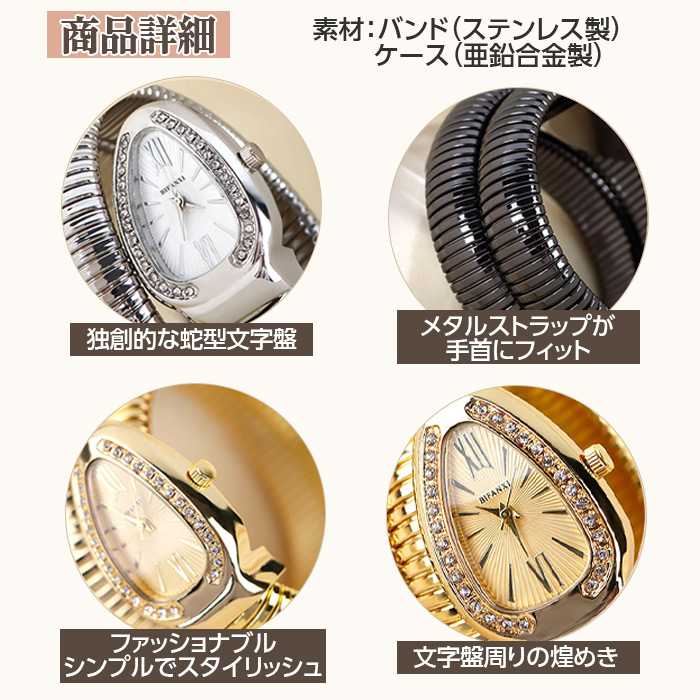 スネーク 腕時計 20色からご選択 ブレスレット 蛇 ヘビ メンズ 