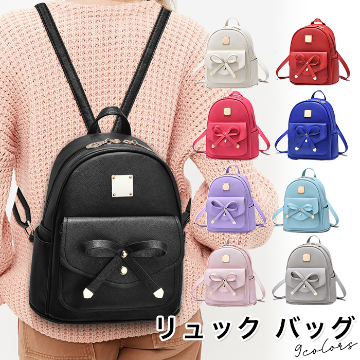リュックバッグ 9色からご選択 リュックサック レディース 女性 収納