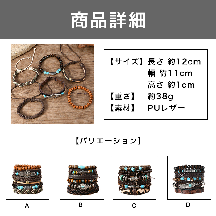 6連ターコイズブレスレット 4種類からご選択 メンズ レディース 男性
