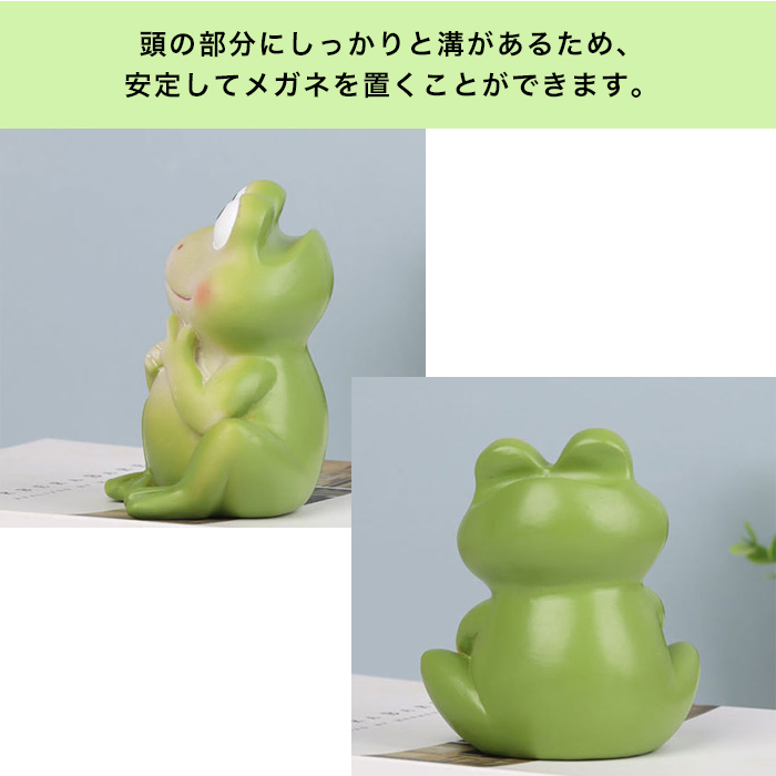 カエルの眼鏡スタンド メガネスタンド サングラス かわいい おしゃれ