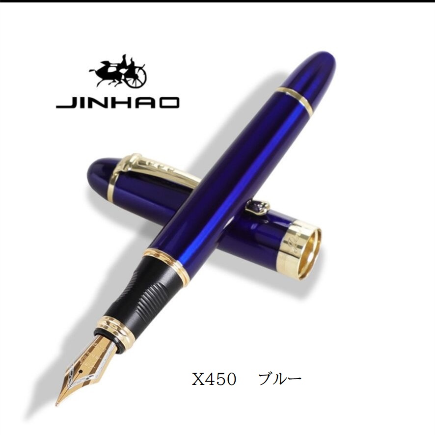 ジンハオ 万年筆 JINHAO X450 ニブM 2色からご選択 ライトニングブルー