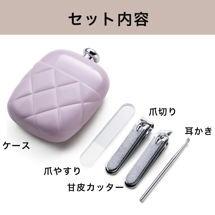持ち運びネイルケアセット 2色からご選択 爪の...の詳細画像2