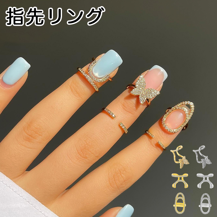 ネイルリング（ラインストーン、パーツ）｜ネイルアート｜ネイル