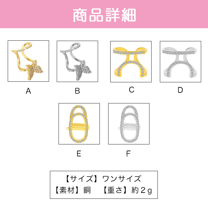 【184】リング／蝶々／レジン／オーバル ネイル装飾リング 指先リング 6種類からご選択 ゴールド シルバー 蝶々