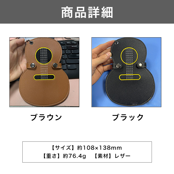 ピックケース ギターデザイン 2色からご選択 ピックホルダー ギター ピックケース ギターデザイン 2色からご選択 ピックホルダー ギター