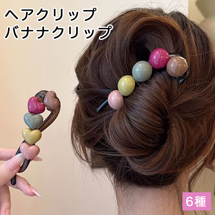 ストーン付きカチューシャとバナナクリップセット美品 ヘアクリップ バナナクリップ 6種類からご選択 ヘアアクセサリー