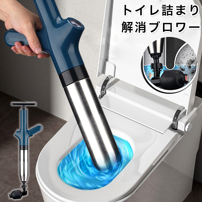 トイレ詰まり解消ブロワー 4色からご選択 ホワイト ネイビー グレー ブラック 送風式 飛沫防止プラグ コンフォートハンドル パイプ詰まり 空気圧 新品 送料無料
