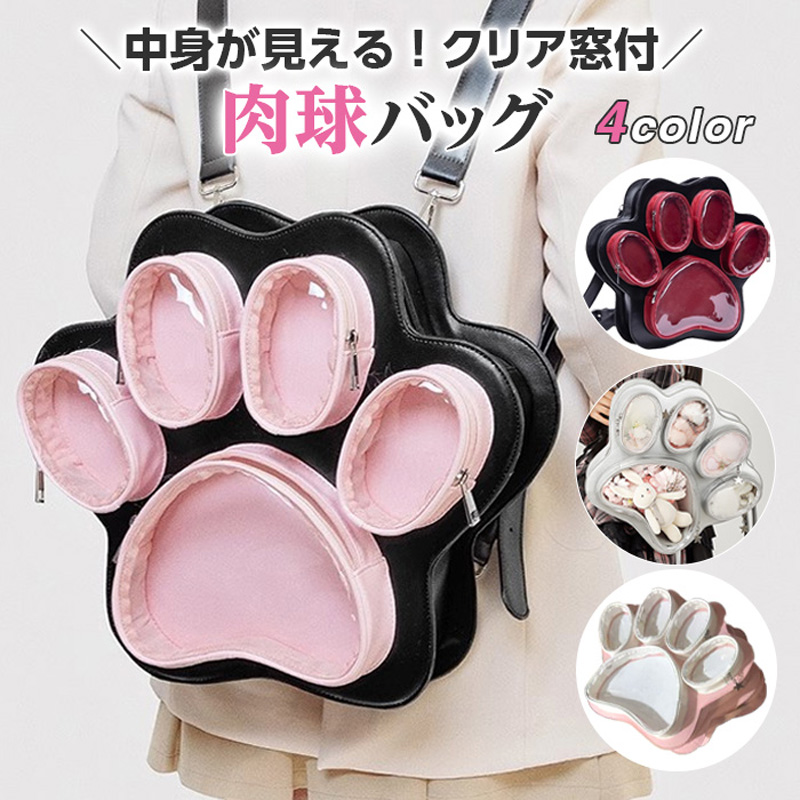 肉球バッグ 4色からご選択 肉球 痛バッグ 痛バ 猫型 ショルダーバッグ 