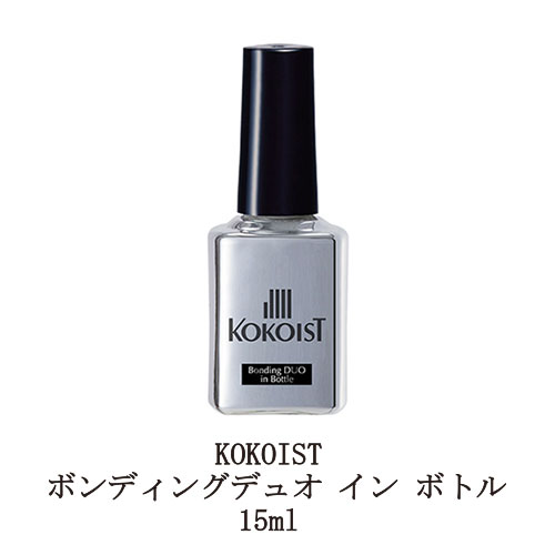 KOKOIST（ココイスト） ボンディングデュオ イン ボトル ベースジェル