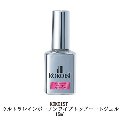 ココイスト KOKOIST ウルトラレインボー ノンワイプ トップコートジェル 15ml グリッター入り プジェル クリアジェル ジェルネイル ソフト ジェル 新品 送料無料 : kokoist017 : エルストア - 通販 - Yahoo!ショッピング