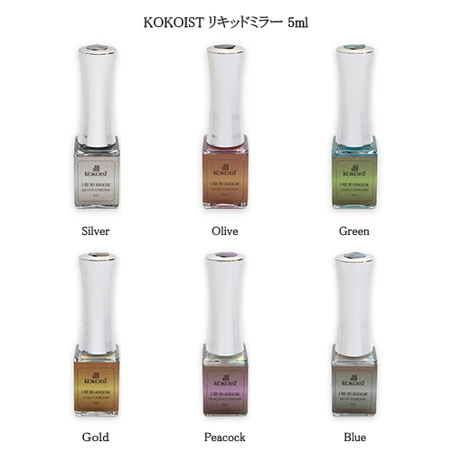 ココイスト KOKOIST リキッドミラー 5ml 6色よりご選択 MR-01からMR-06 ミラーネイル ミラーパウダー オーロラ メタリック 液体  液状 簡単 ツヤ 新品 送料無料 : kokoist049 : エルストア - 通販 - Yahoo!ショッピング