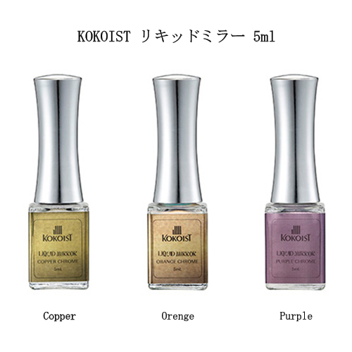 ココイスト　オーロラリキッド T-NL03】TOY's×INITY ニューオーロラリキッド パープルの卸