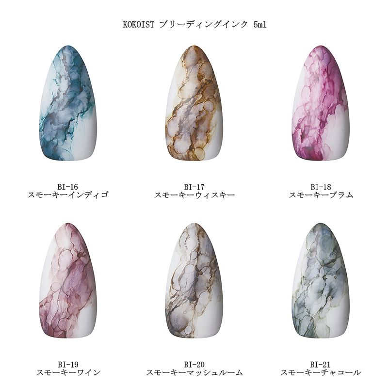 KOKOIST（ココイスト） ブリーディングインク 5ml 6色よりご選択 BI-16