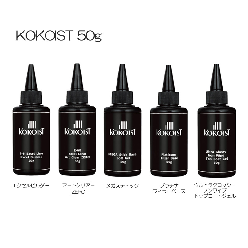 新品未使用　kokoist ビルダー 、マット、アートクリアジェルセット KOKOIST（ココイスト） エクセルビルダー アートクリアZERO メガ