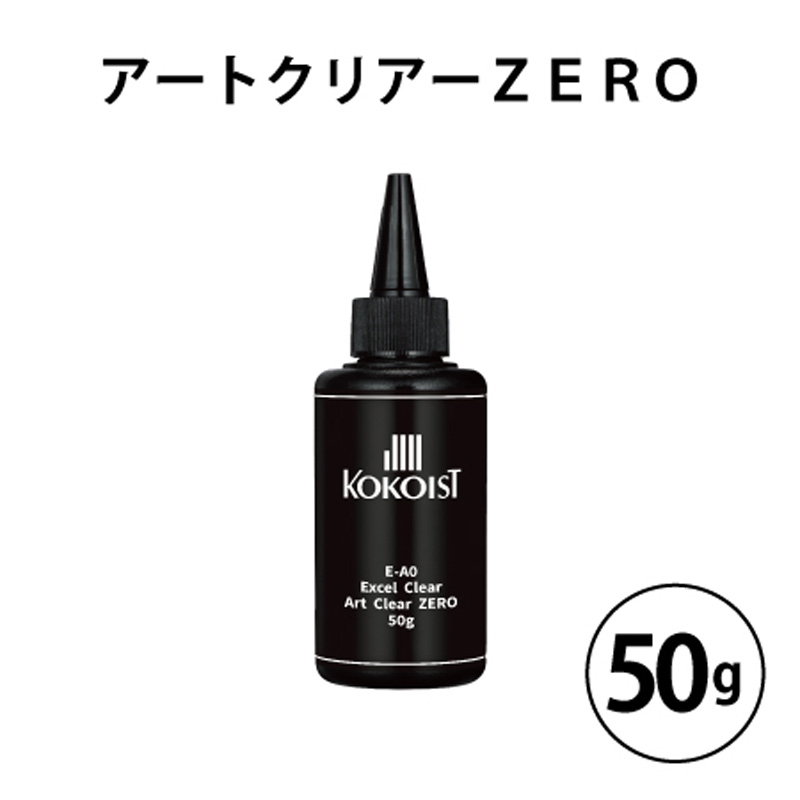 KOKOIST（ココイスト） エクセルビルダー アートクリアZERO メガ