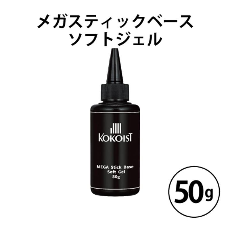 KOKOIST（ココイスト） エクセルビルダー アートクリアZERO メガ