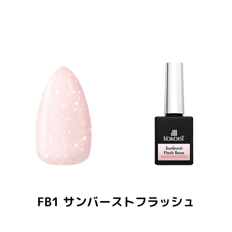 KOKOIST ココイスト フラッシュ オン ベースジェル ノンワイプ