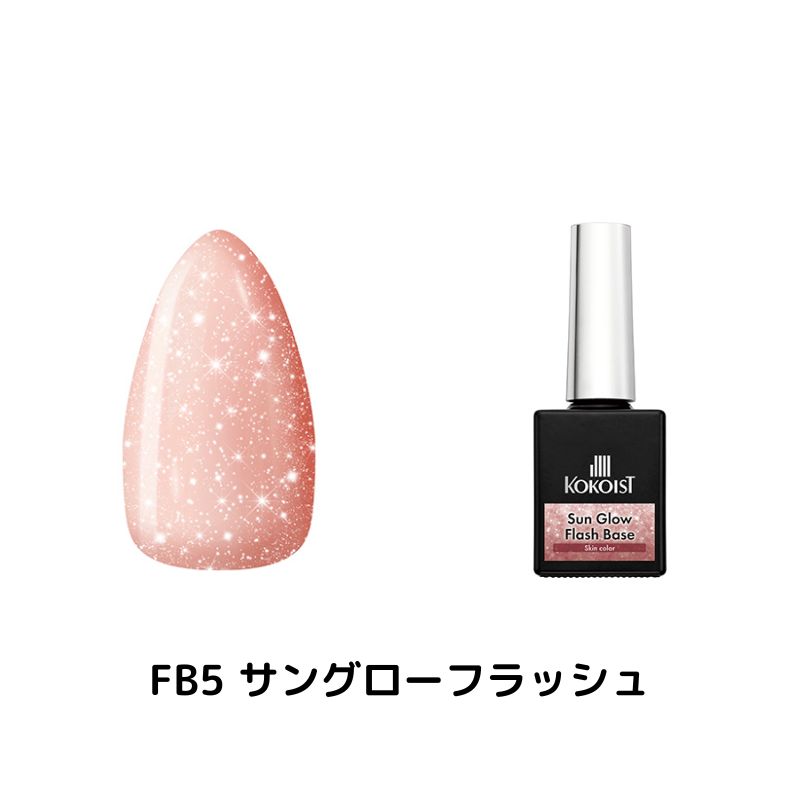 KOKOIST ココイスト フラッシュ オン ベースジェル ノンワイプ