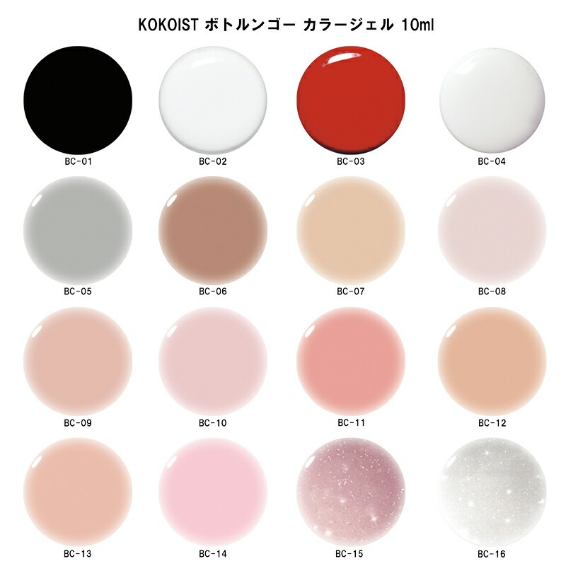 KOKOISTココイスト カラージェル 30色セット＋ラメ16個付き/ほぼ未使用 KOKOIST（ココイスト） ボトルンゴー カラージェル 10ml 16種からご