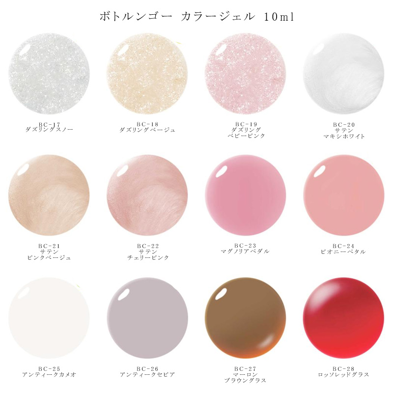 KOKOIST（ココイスト） ボトルンゴー カラージェル 10ml 12種類からご