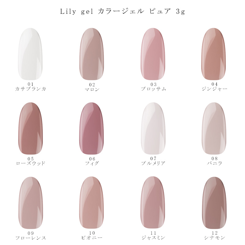 Lilygel リリージェル　42個セット リリージェル Lily gel カラージェル ピュア 3g 12種類からご選択 01