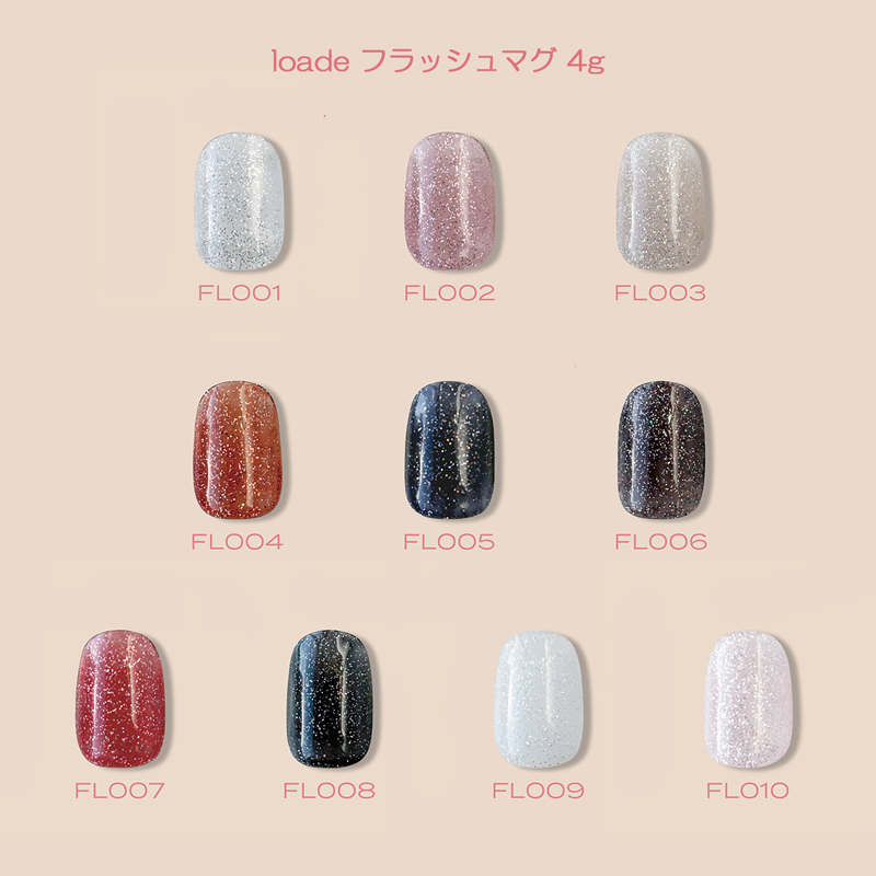 ロアデ loade フラッシュ 4g 10色からご選択 FL001-FL010 ジェルネイル