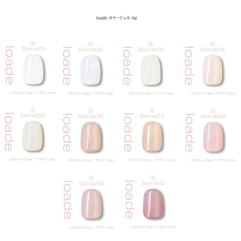 ���A�f loade �J���[�W�F�� 4g 10�F���炲�I�� skin401-skin410 �\�t�g�W�F�� �\�[�N�I�t �V�A�[ �l�C���J���[ �����F HEMA�t���[ TPO�t���[ �V�i ��������