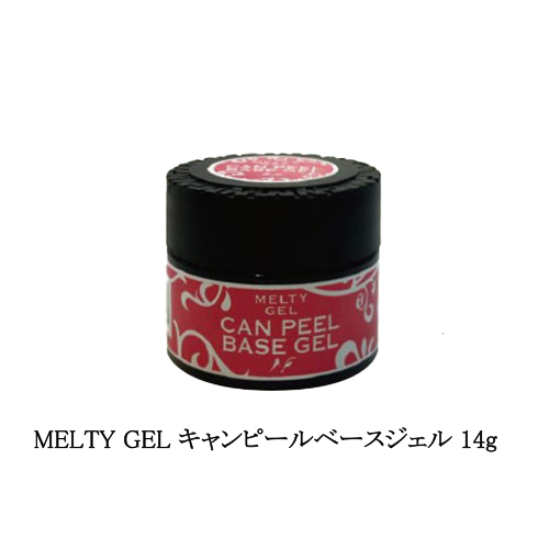 新品メルティジェルクリア200g