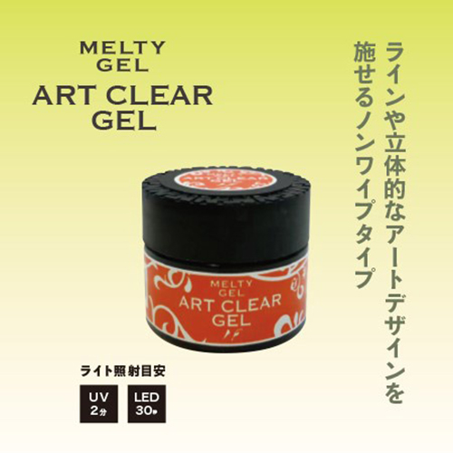 p...ページ　メルティジェル　クリアジェル　200g  万能ジェル　新品 Melty Gel（メルティジェル） クリアジェル | 商品情報