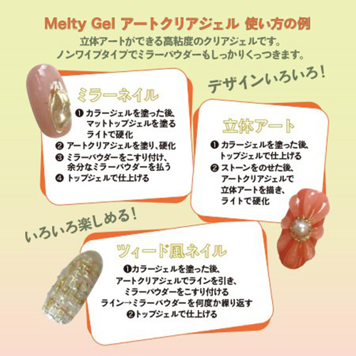 p...ページ　メルティジェル　クリアジェル　200g  万能ジェル　新品 Melty Gel（メルティジェル） クリアジェル | 商品情報