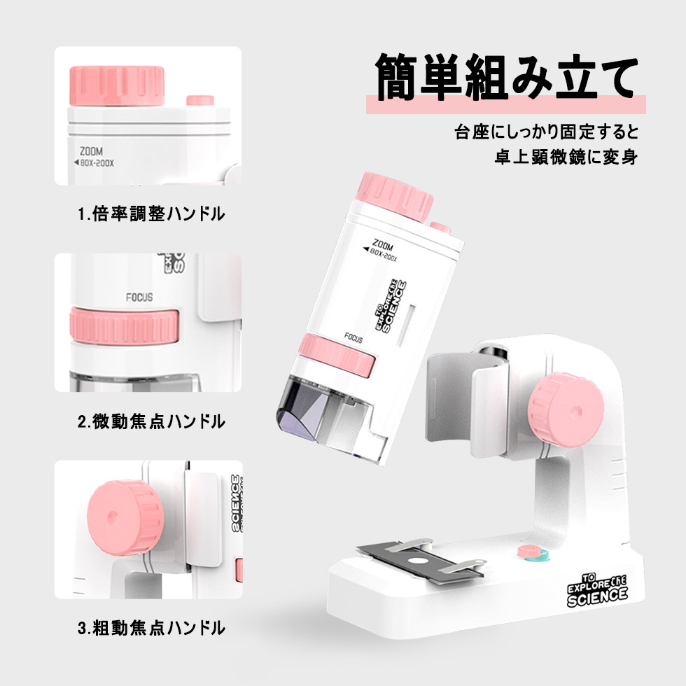【レビュー報告特典】 2WAY 子供用 ハンディ顕微鏡 ポータブル顕微鏡 200倍 80X−200X 標本付き 光学ズーム LED照明 LEDライト 卓上顕微鏡 顕微鏡 新品 送料無料 関連画像2