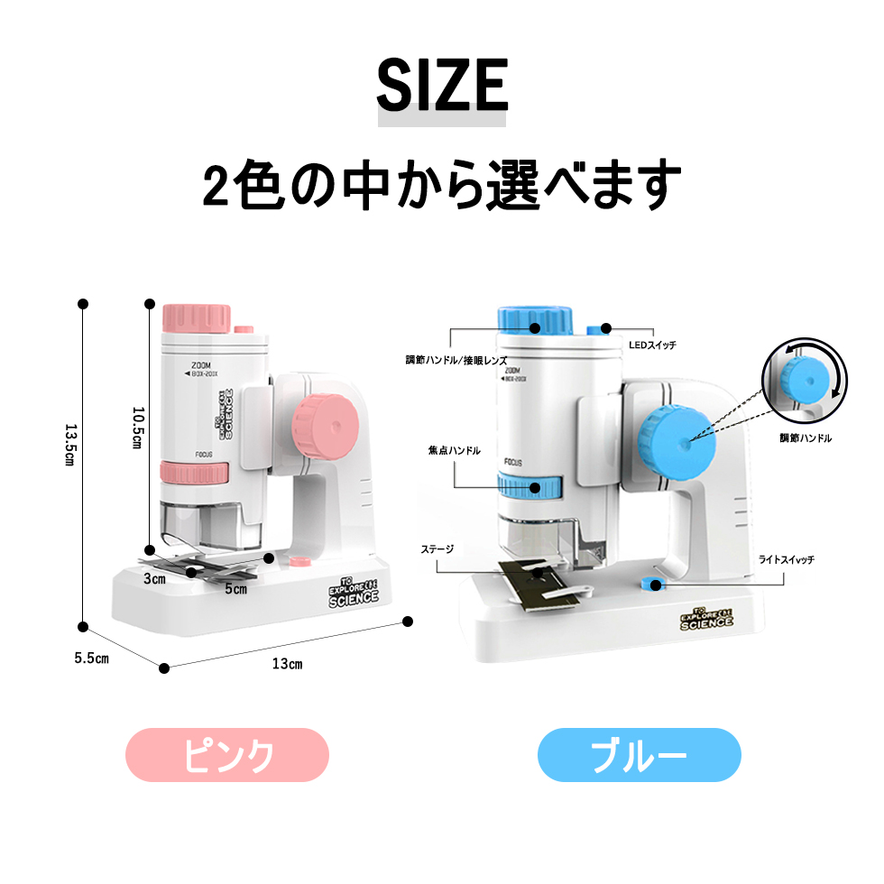 【レビュー報告特典】 2WAY 子供用 ハンディ顕微鏡 ポータブル顕微鏡 200倍 80X−200X 標本付き 光学ズーム LED照明 LEDライト 卓上顕微鏡 顕微鏡 新品 送料無料 関連画像3