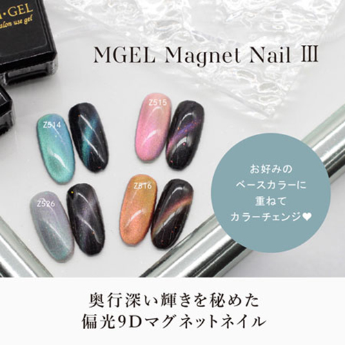 Mpetit エムプティ M GEL マグネットネイル 5g 18種からご選択 9D