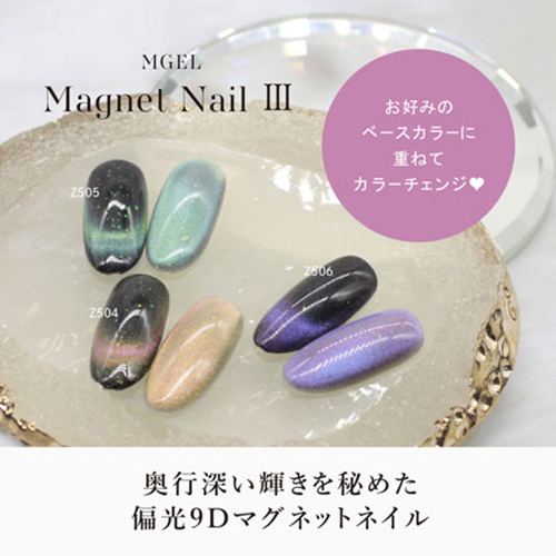 Mpetit エムプティ M GEL マグネットネイル 5g 8種からご選択 9D